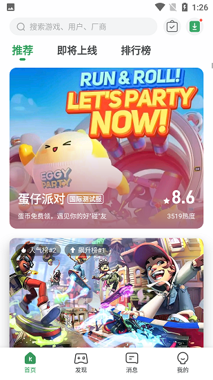 gamekipo国际版游戏盒