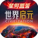 世界启元无限资源版