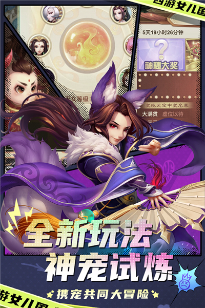 西游女儿国国际版 安卓版v1.12.901