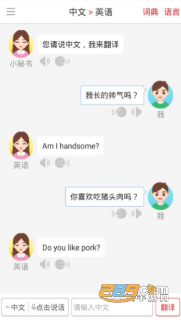 国际服吃鸡翻译器软件(吃鸡语音翻译器)v10.13.22.897673619.8手机版
