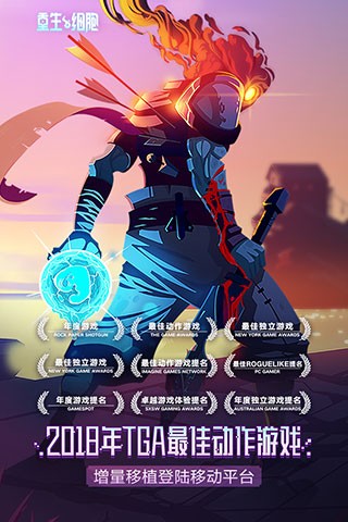 重生细胞国际版 安卓免费版v3.5.8-bilibili-UO