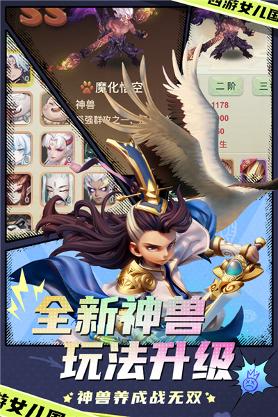 西游女儿国国际版 安卓版v1.12.901