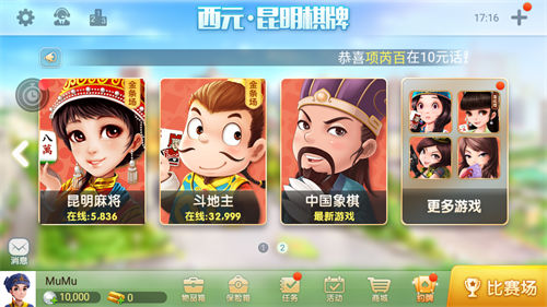 97国际棋牌游戏app官网版