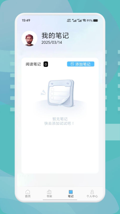 肥猫阅读小说官方