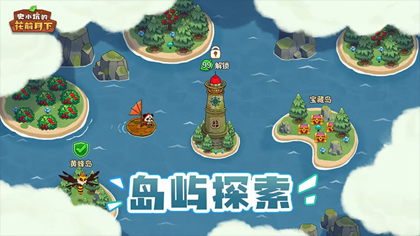 史小坑的花前月下无限金币解锁版