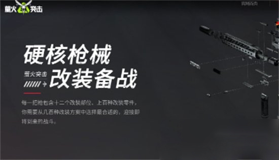 萤火突击图片9