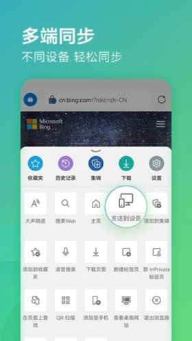 microsoft edge浏览器国际版