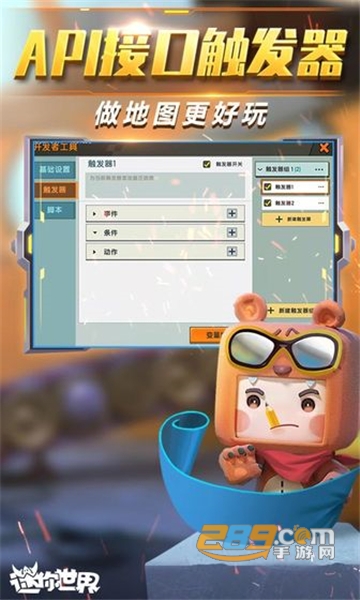 Mini World(迷你世界国际服皮肤修改器官方版)v1.7.15官方版