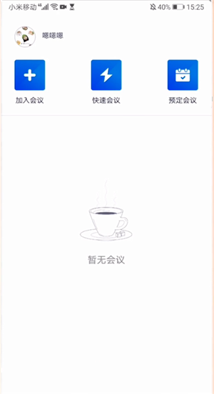 VooVMeeting图片8