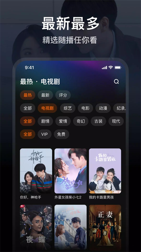 腾讯视频国际版WeTV最新版