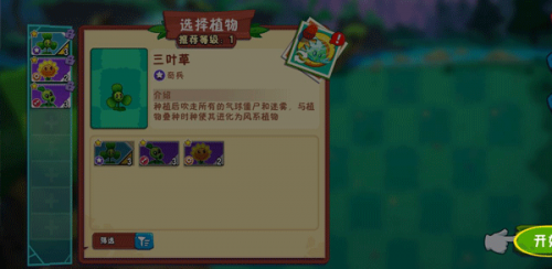 植物大战僵尸3国际服