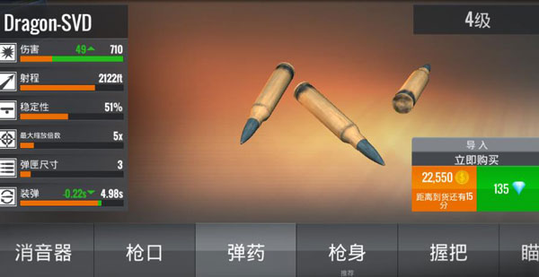 武器升级改造攻略配图4