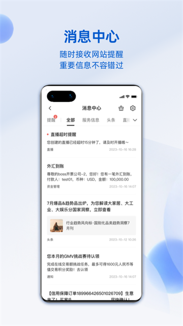 阿里卖家国际版