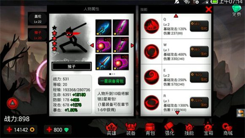 火柴人联盟国际版