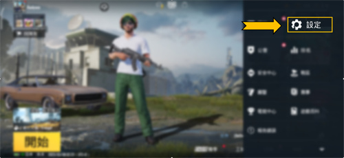 pubg绝地求生国际服
