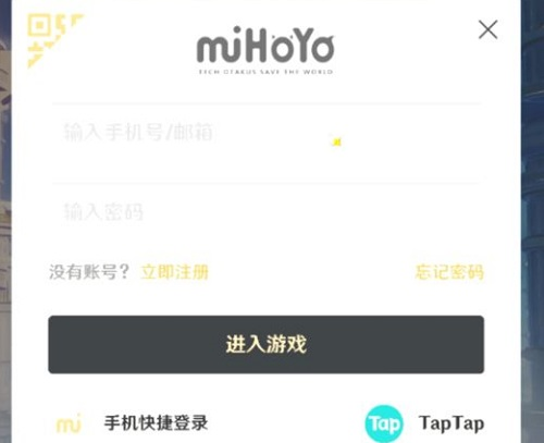 taptap绑定原神图片5