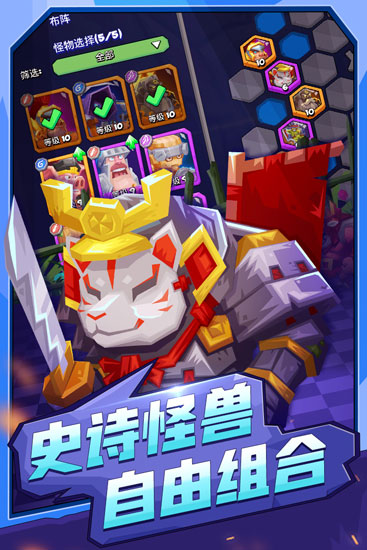 斗兽战棋国际版 v1.19.7