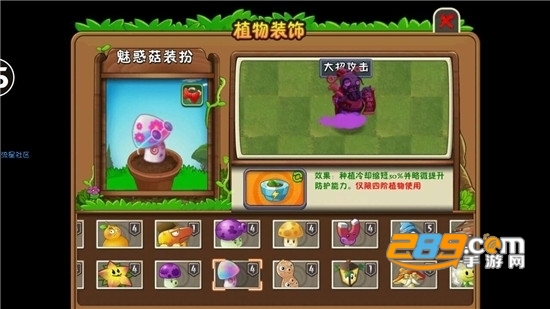 植物大战僵尸2国际满级破解版8.4.1
