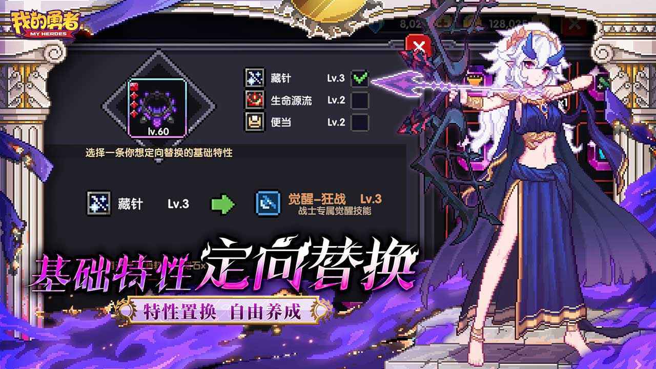 我的勇者国际服内置功能菜单