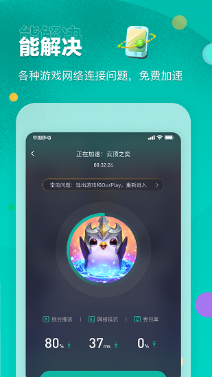 pubg国际服加速器免费版