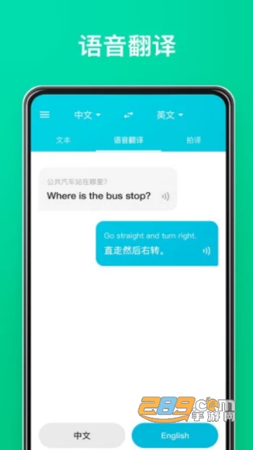 国际服吃鸡翻译器软件(吃鸡语音翻译器)v10.13.22.897673619.8手机版