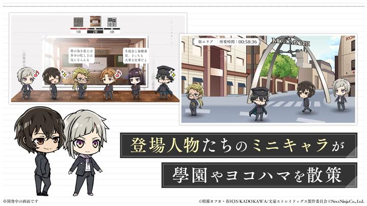文豪野犬游戏官方中文版