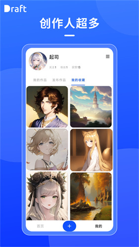 Draft国际版