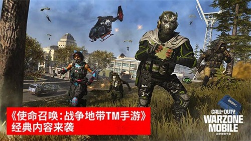 使命召唤战区手游国际服