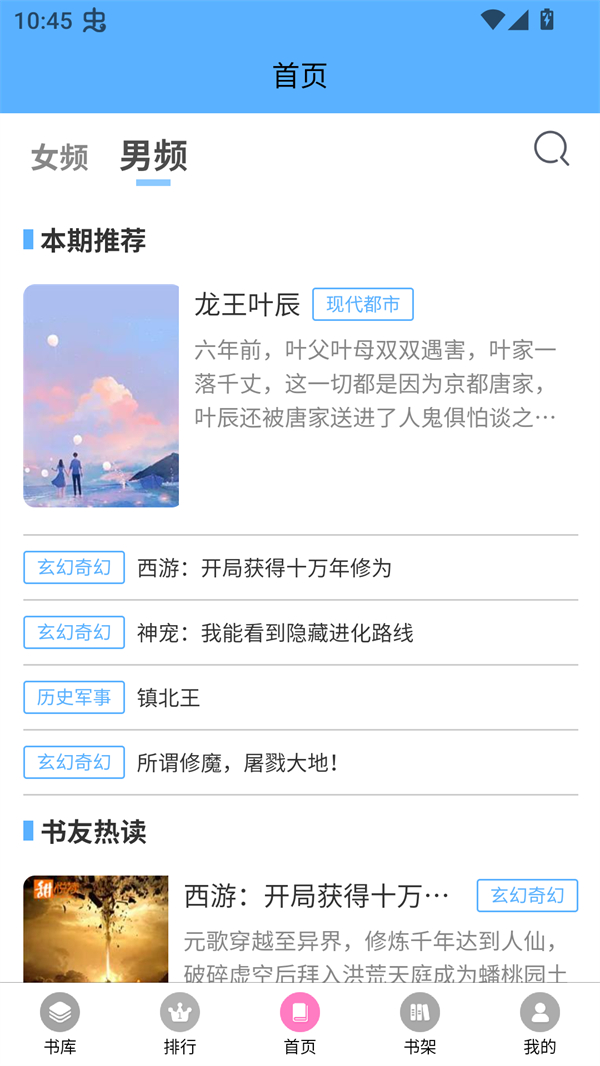 朵米星球小说