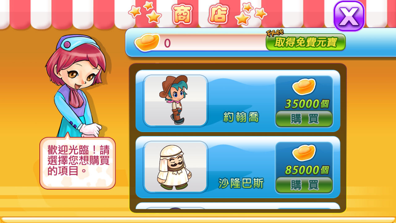 大富翁4国际版