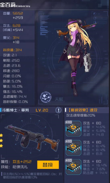 魂器学院国际服5