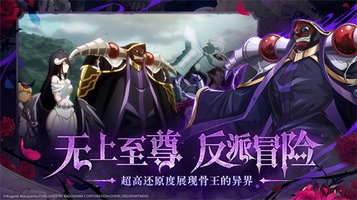 纳萨力克之王手游国际服