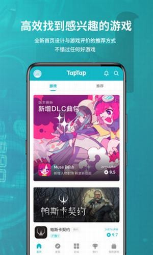 taptap国际服 最新安卓版v3.49.1-full.100200