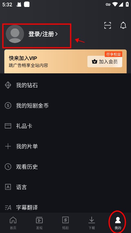 iQIYI国际版