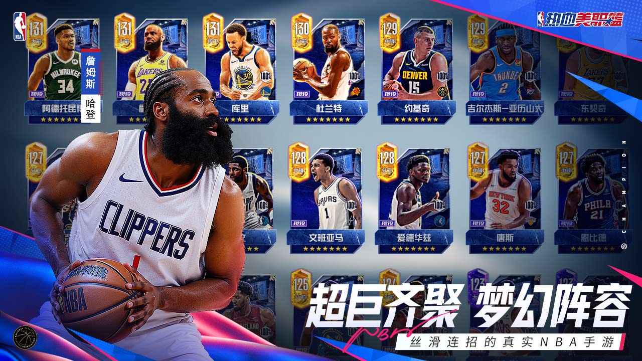 热血美职篮国际服(NBA Infinite)