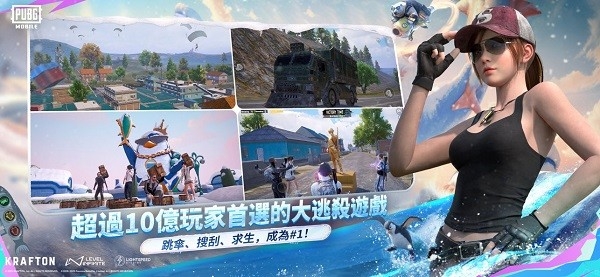 pubg国际服地铁逃生