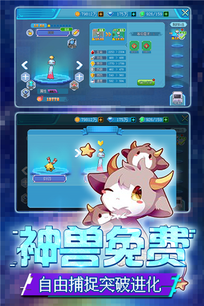 口袋新世代国际服 v4.5.2