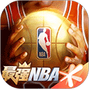 最强NBA国际服