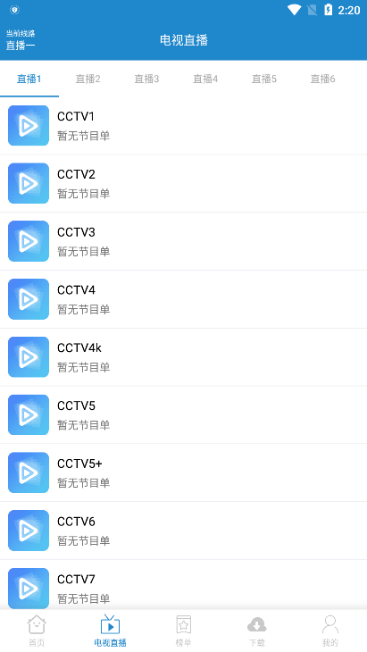 每天影视官方版app免费