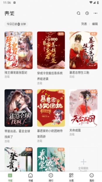 一番小说app