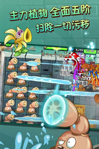 植物大战僵尸2国际版9999999级植物破解版 v10.8.1
