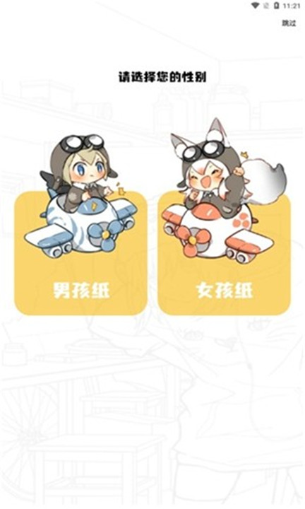 漫画公园app免费最新版本