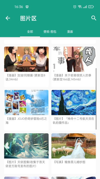 初音社app最新版