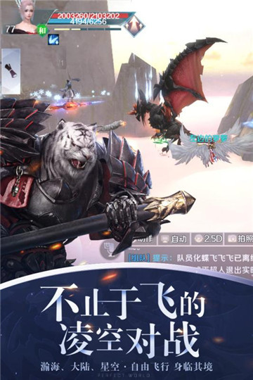 完美世界手游国际版手机版v1.781.1安卓版