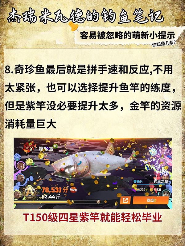 欢乐钓鱼大师国际服内置菜单版本下载