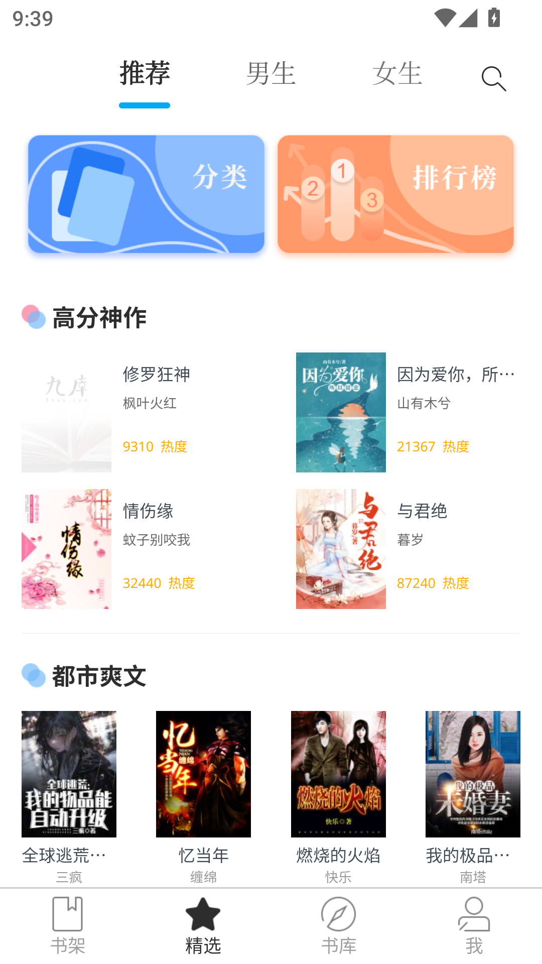 九库阅读app