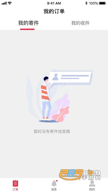 闪电国际物流app国际物流管理v1.0.1