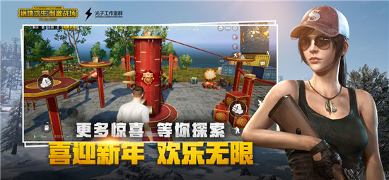 和平精英国际服(PUBG MOBILE)v0.12.0安卓版