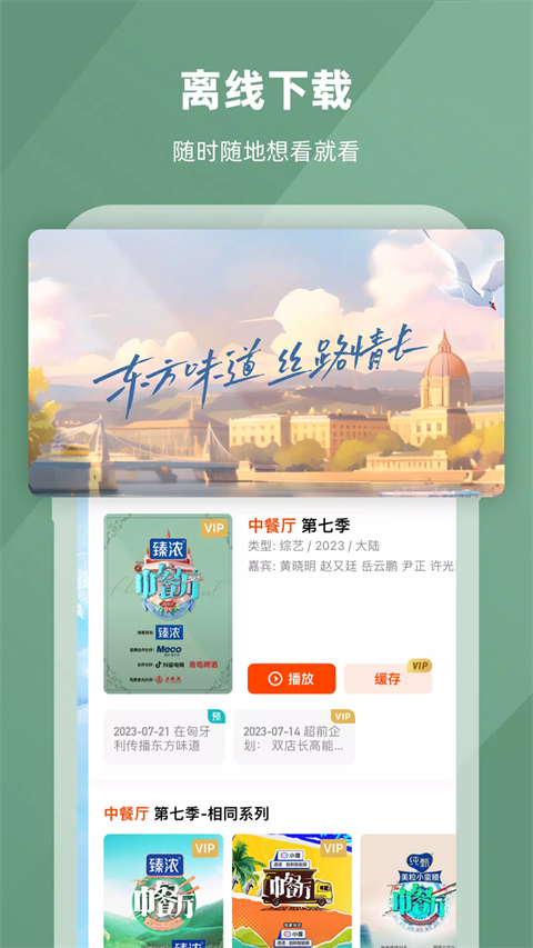 芒果tv国际版(MangoTV)