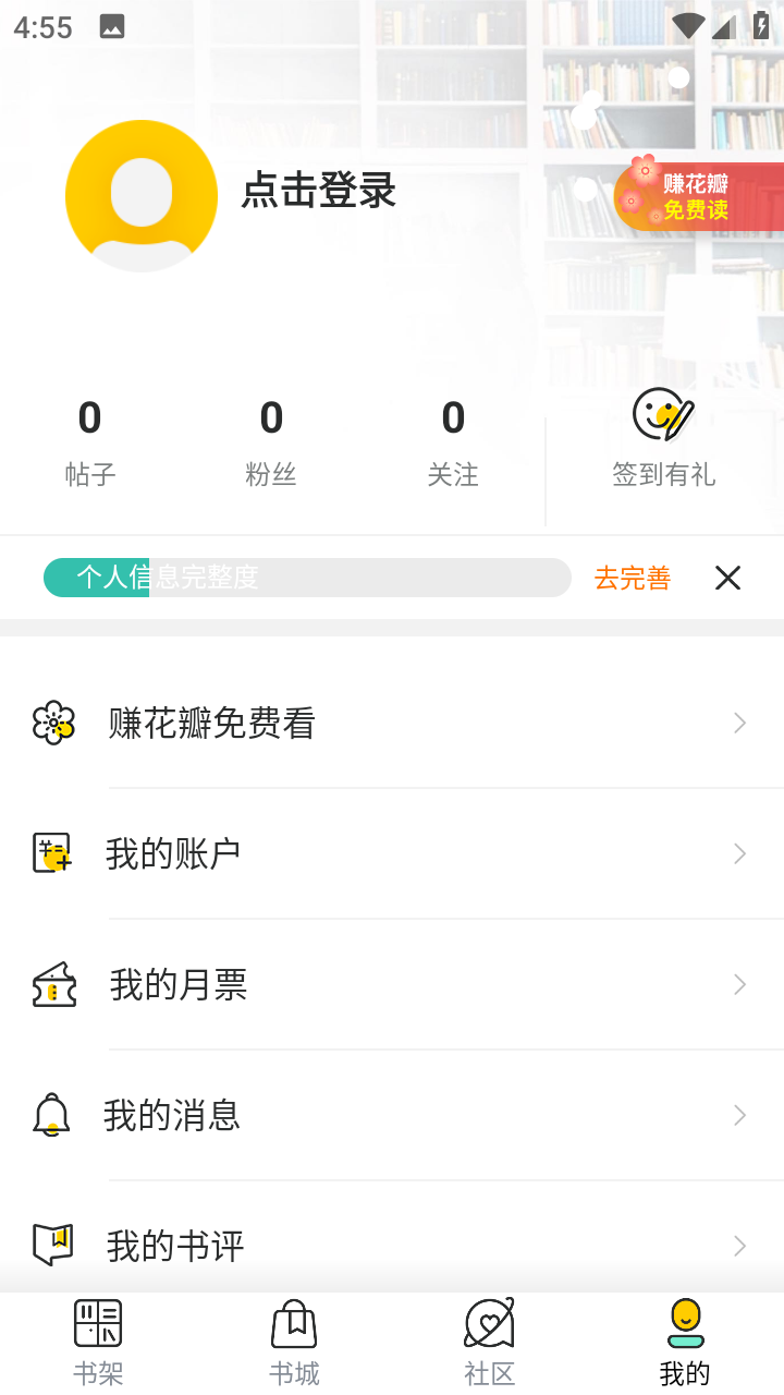 麦兔小说app